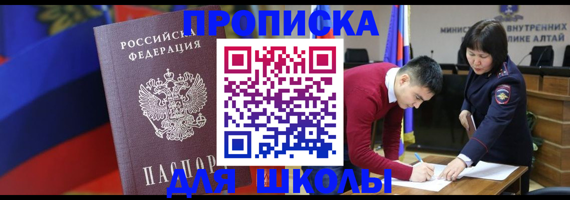 прописка для кредита в Прохладном