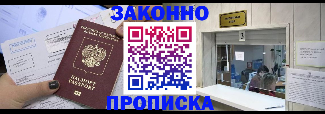 регистрация в Прохладном