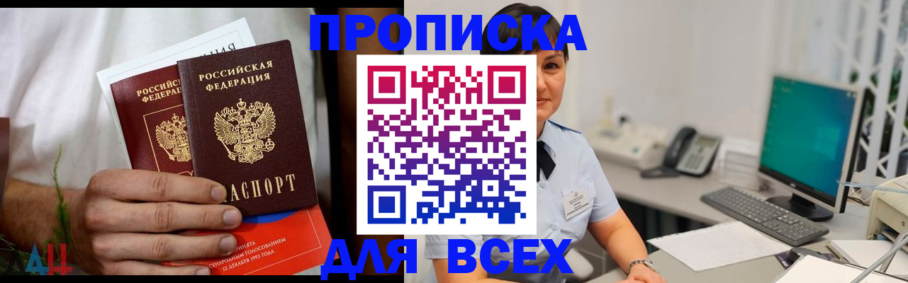 временная регистрация поиск в Прохладном