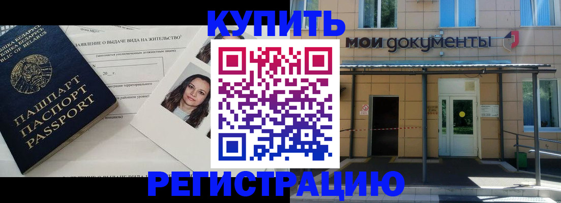 временная регистрация собственник в Прохладном